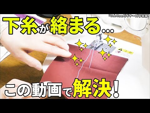 sewing machine problems thread keeps breaking and not catching by Japanese sewing teacher