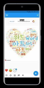 워드 아트 (워드 클라우드 생성기) 사용 동영상