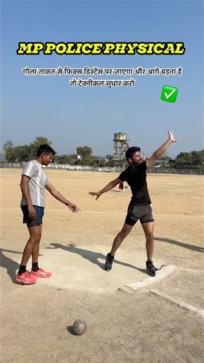 How To Improve Shotput Throw! Mp Police Physical 28.8 Kaise Kre !#mppolicephysical !#viralvideo !
