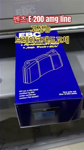 Mercedes-Benz W214 brake pads #Benz #Benz brakes