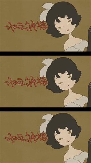 ハナエの「神様はじめました」をアニメカバー！ 映像作家・たそやマロによるクリエイターインタビューも公開中 #ハナエ #神様はじめました #たそやマロ #rereretune #リリリチューン