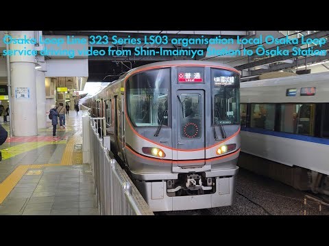 [4K] JR Osaka Loop Line 323 series LS03 organisation driving video