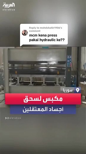 Replying to @mohdshahir1906Ya.. Inilah alat Al Makbas Al Mashari yang dimaksudkan @mohib8482