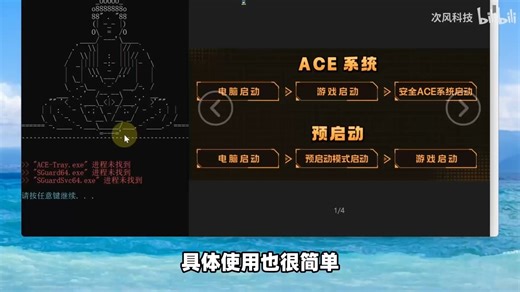 ACE进程一键降级优化工具！Windows电脑，Win11、Win10系统无需手动设置，自动识别降低ACE硬盘扫描进程优先级与CPU亲和性（相关性）小核心切换