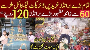 84K views · 1.3K reactions | تمام بڑے برانڈز خریدیں ڈائریکٹ ٹیکسٹائل مل سے۔ 60 سے زائد مشہور بڑے برانڈز 120 روپے میٹر سے۔کیش آن ڈلیوری پر ایک سوٹ بھی ملے گا۔ #LadiesLawnSuit #EidCollection #EidSale #Ahkinformationtv 0326-0334630 0309-0549911 0304-4936257 | AHK Information TV | Facebook