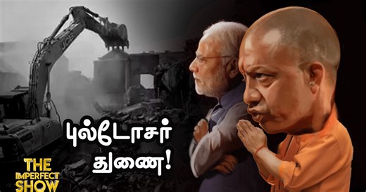 GOAT : Vijay-ஐ வம்பிழுக்கும் VCK? | கூவம் நதி: Congress எம்.பி Vs DMK -  The Imperfect Show