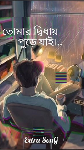 Karone Okarone | Minar Rahman | Official Music Video | Eagle Music #music #banglasadsong #shorts