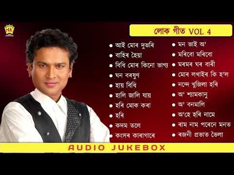Lokogeet | VOL 4 | Audio Jukebox | Zubeen Garg | NK Production