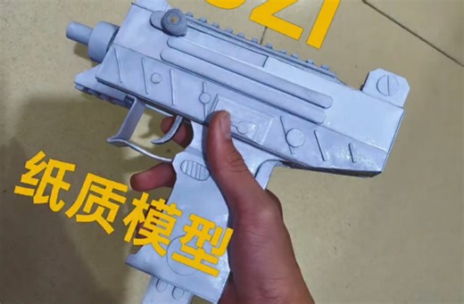 UZI纸质模型（无危害）