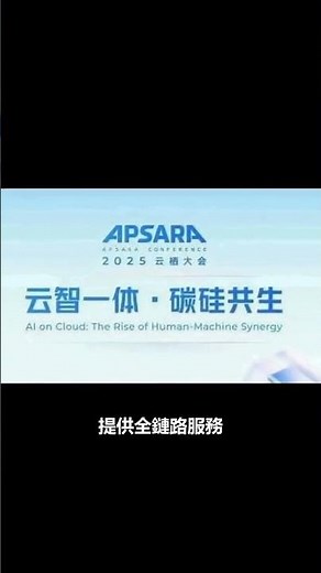 輝達阿里合作！Physical AI新局