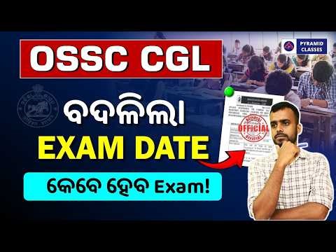 OSSC CGL Exam Date Out | OSSC CGL Exam 2025 | Pyramid classes | OSSC CGL Exam 2026