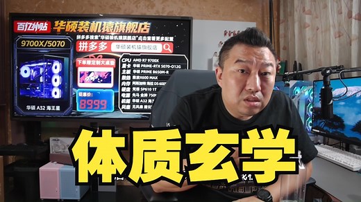 一分钟看懂CPU体质！同频也不同命，它决定了你的功耗、温度，甚至是最终的使用体验！