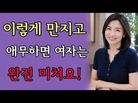 8 Secrets to Make a Woman Go Wild and Crave You | She'll Be Impressed and Satisfied!! #MiddleAgeS...