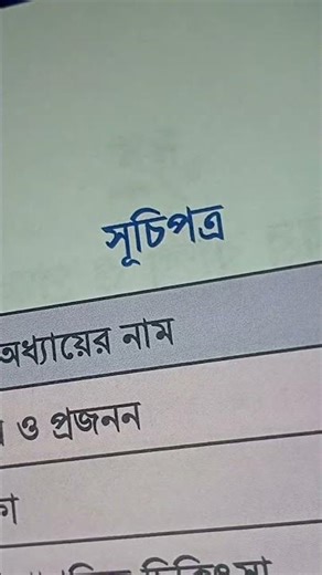 class 4 science book 📖