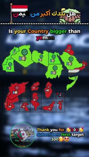 Is your country bigger than yemen 🤔 #map #geographythroughmaps #geography