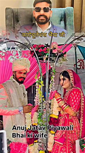 Cheif Rahul Azad on Instagram: "Anuj jatav piyawali bhai ki sadi #viral #reels #trending #instagram"