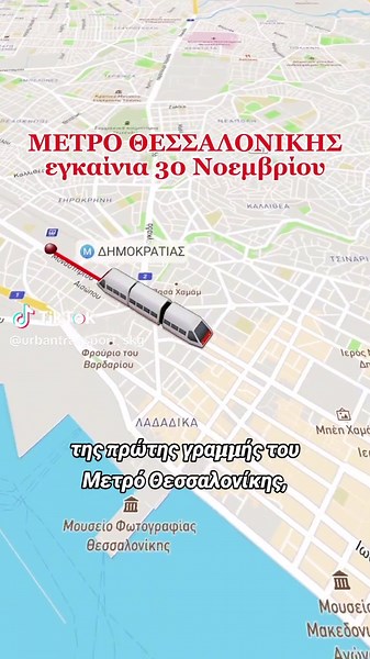 Χάρτης Μετρό Θεσσαλονίκης: Νέα Γραμμή σε 14 Μέρες