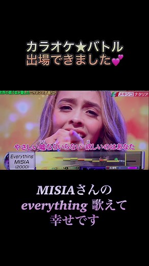 外国人歌うま - カラオケバトル優勝者 MISIA の曲を歌う