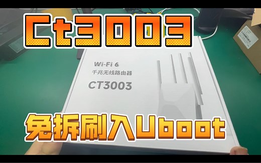 Cetron 思创Ct3003 免拆刷机 更换512M内存 360T7同款机型 又一款Mt7981B 100入手的 手慢Js又要涨价了