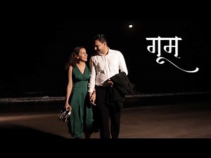 Goom | Official Music Video | The Tranquillium