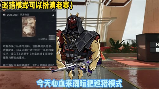 你说老赛杀了老赛给我吃？#三角洲行动#三角洲新赛季#cheems小剧场#赛伊德#搞笑