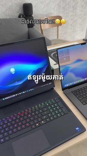 លក់ Alienware 18, MacBook Pro M4 Max