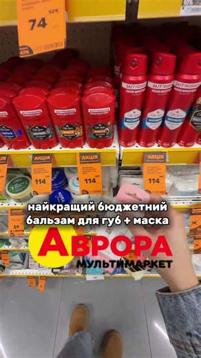 Найкращий 😍 за таку ціну це скарб дівчата ! #маскадлягуб #бальзам