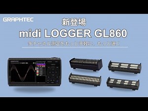 [GL860]商品紹介