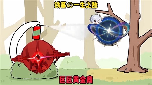 Giỡn mặt hả mại Cre : 铁墓Official | Nguyễn Hưng