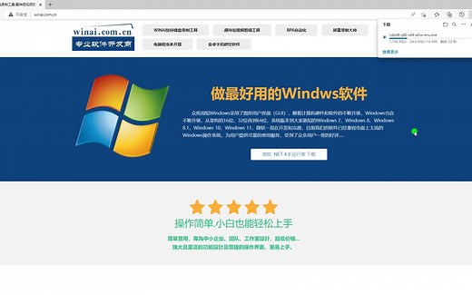 微软.Net 4.8运行库安装教程