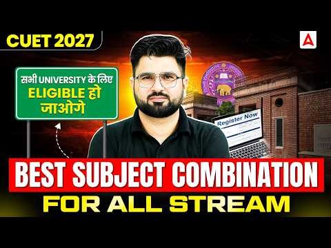 CUET 2027 | Best Subject Combinations for All Domain Released 📑