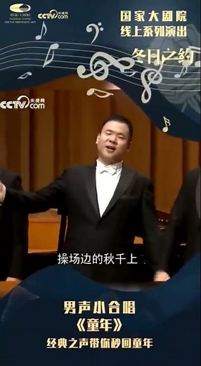 男声合唱罗大佑《童年》经典之声带你秒回童年 | 第艺流