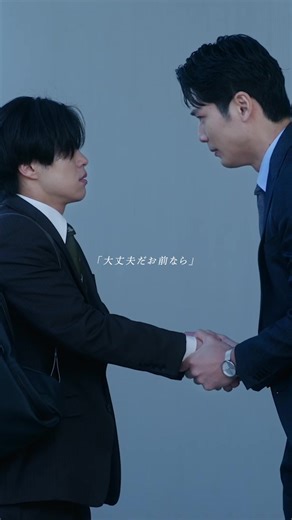 恋がはじまるドラマ「if」第5話ダイジェスト