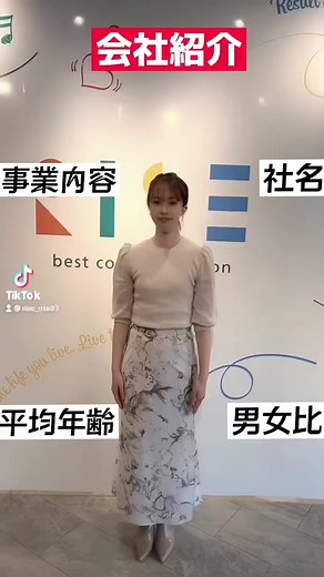 TikTokで株式会社RISEさんをチェック！
