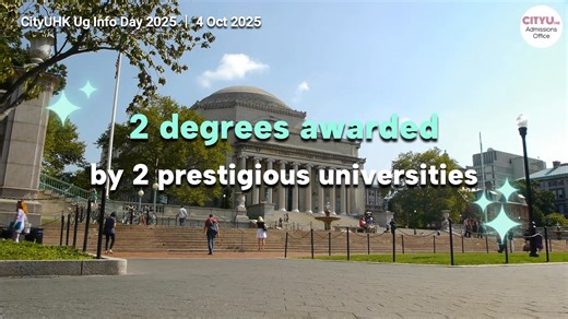 【#城大焦點： 城大本科課程資訊日2025 ✨】 🌎✨ 全球升學夢，由此啟航！ 📣 Columbia 大學代表將於 CityUHK 本科課程資訊日 2025 現場分享 🎓 聯合課程直入申請詳情！ 📅 機會難得，切勿錯過！ ​ 🎓💡 有無諗過大學畢業時可以同時攞到 ✌️ 兩間大學頒發嘅學位？ 🏫 想了解 🗽 哥倫比亞大學學生生活係點？ 📘 想知道更多關於 ✨ 雙聯學士學位課程？ 📍 記得參加喺 🗓️ 10月4日（星期六） 舉行嘅 城大本科課程資訊日啦！🎉 ====================== 城大本科課程資訊日2025 日期: 2025年10月4日（星期六） 時間: 上午9:00 - 下午5:30 活動詳情：https://www.cityu.edu.hk/admo/infoday ​ 講座 - 香港城市大學與哥倫比亞大學的雙聯學士學位課程 ⏰下午1:30 - 下午2:15 📍健絡通演講廳 (BOC LT-401) ​ 【#CityUHKspotlight: CityUHK Undergraduate Info Day 2025 ✨】 🌎✨ 𝐆𝐥�
