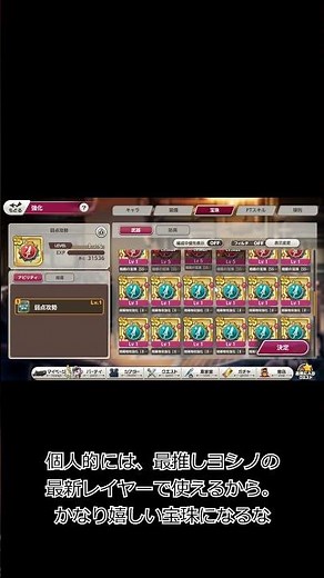 【ミストレ#3】エイプリルフールで貰える宝珠が、思ったより高性能だった件【ミストトレインガールズ】