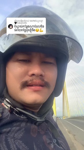 ការឆ្លើយតប​នឹង @VUTHស្បែកខ្មៅ🖤កំពង់ស្ពឺមេធីម