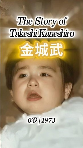 金城武的成长历程 | Evolution of Takeshi Kaneshiro #金城武 #盛世美颜 #颜值