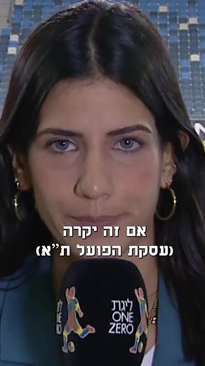 מאור בוזגלו רץ עם חוטיני - פרק 3