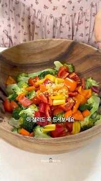 진짜 간단하게 만드는 맛있는 항암 식단! 고소한 풍미가 일품이예요 다이어트에도 좋은 브로콜리 들기름 샐러드