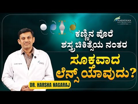 Understanding Your Lens Options After Cataract Surgery