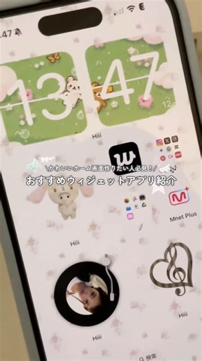 はぽのお部屋 | ♫おすすめウィジェットアプリ紹介🪽 #PR #hiiiwidget #ウィジェットアプリ @hiiiwidget | Instagram