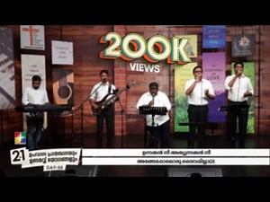 പഴയകാല പ്രത്യാശ ഗാനങ്ങൾ || POWERVISION CHOIR || 21 ദിന ഉണർവ്വ് യോഗം