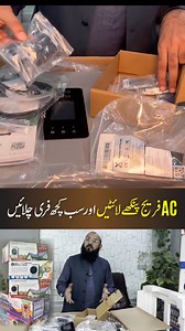 55K views · 674 reactions | solar invertor new technology in Pakistan #solarenergy #solarenergy #forsale 0#Refrigerator #solar | HI POWER SOLAR | Facebook