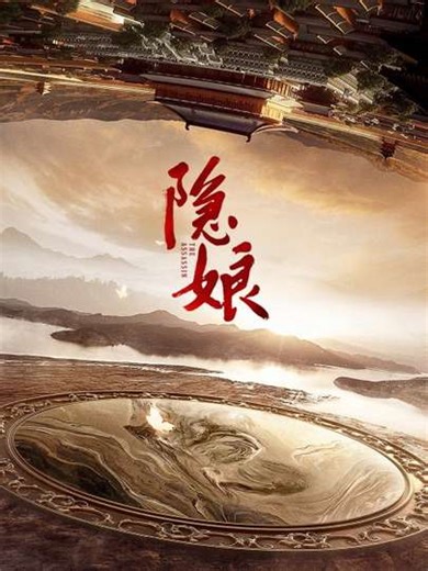 The Assassin - TV Show