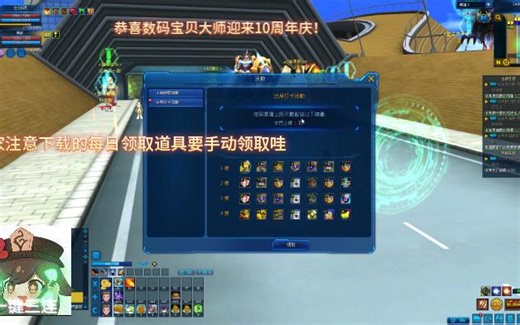 数码宝贝大师 digimon masters 10周年庆~