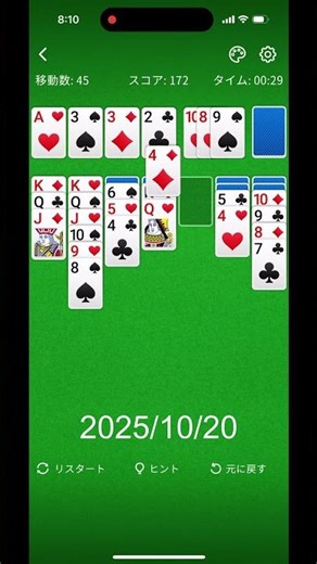 solitaire ソリティア 58 Seconds Challenge #20251020