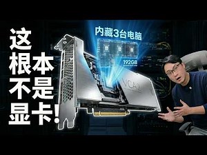 One graphics card = 3 computers? Pay 350 yuan to see Intel's cutting-edge technology from back in...