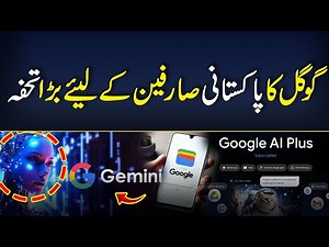 Major Update: Google Launches New Service in Pakistan - Google’s Big Announcement for Pakistan!