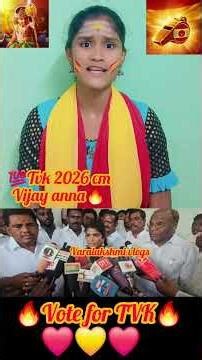 😅Chameleon அஜிதா akka😁#tvk❤️💛❤️#2026#cm💯#vijay#anna🤗 #trendingshorts#@Varalakshmivlogs-23